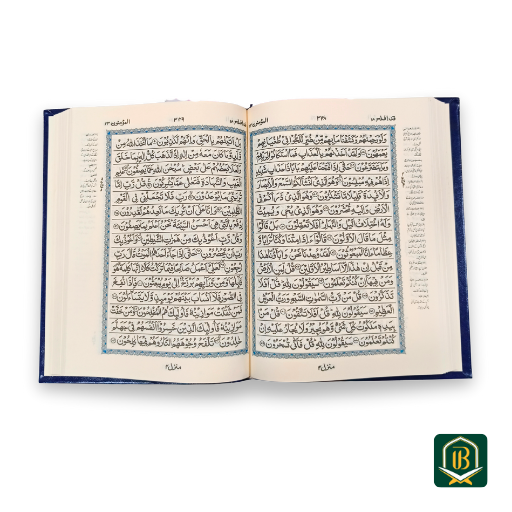 সৌদি কোরআন শরীফ - Image 3