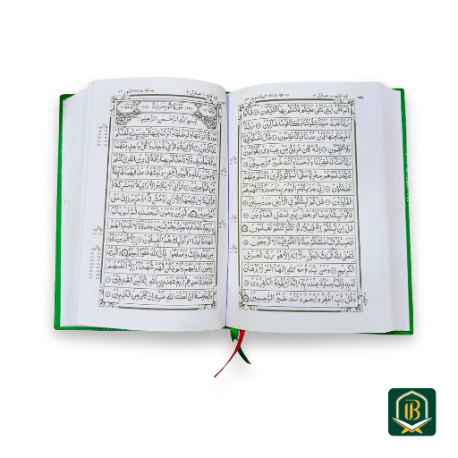 তাহফিয আল-কুরআনুল কারীম - Image 2