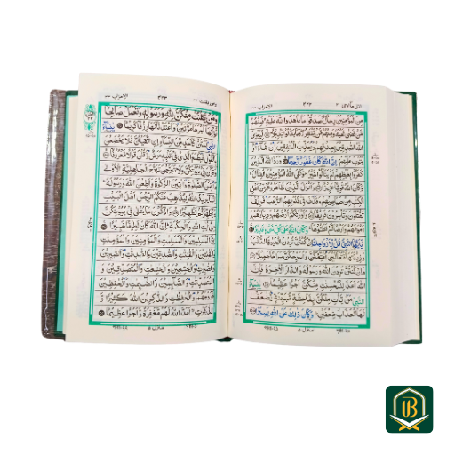 তাহফীযুল কুরআনুল কারীম - Image 2