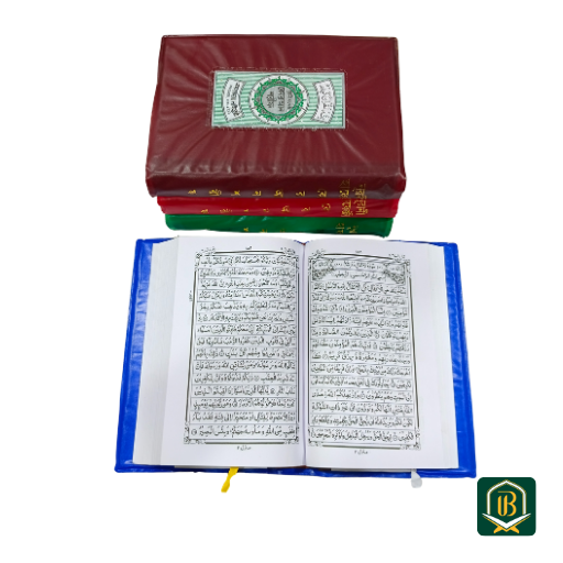 হাফেজী কোরআন শরীফ