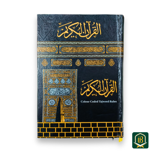 সাত রঙের তাজভীদ কোরআন শরীফ