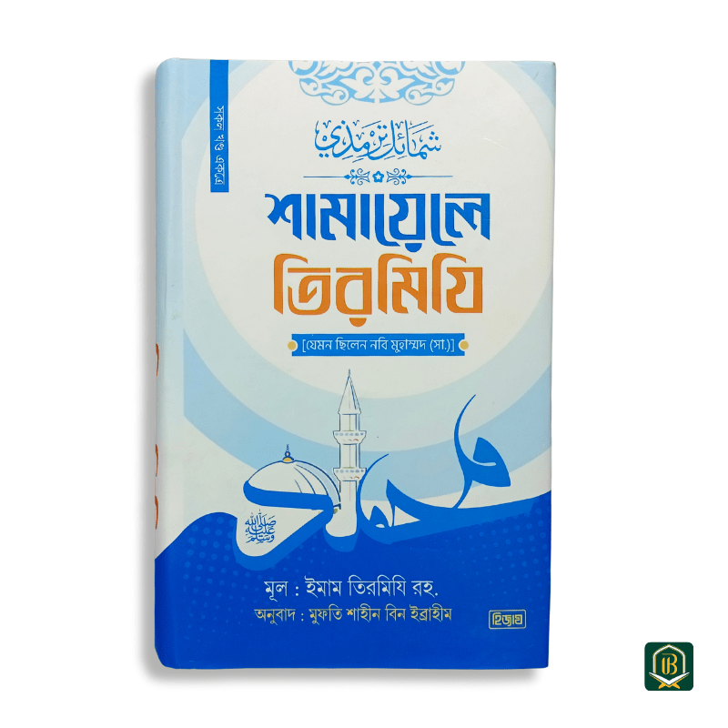 চারটি বই এর কম্ব অফার - Image 3