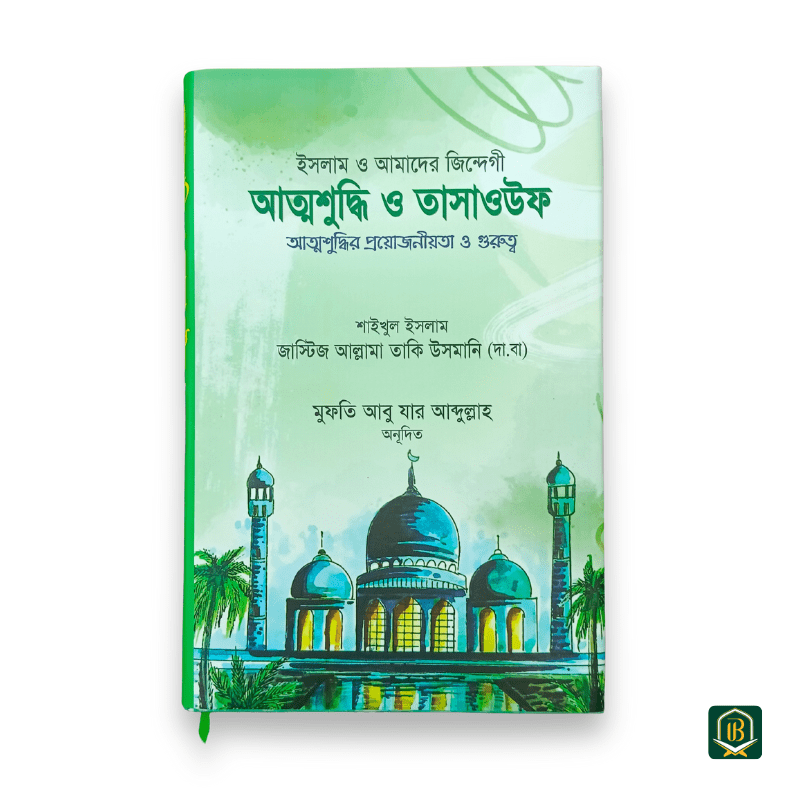 চারটি বই এর কম্ব অফার - Image 4