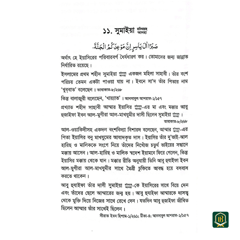 জান্নাতী ২০ রমণী - Image 3
