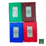 হাফেজী কোরআন শরীফ - Image 3