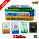 চারটি বই এর কম্ব অফার