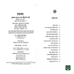 কুরআন থেকে নেওয়া জীবনের পাঠ - Image 2