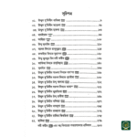 জান্নাতী ২০ রমণী - Image 2