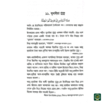 জান্নাতী ২০ রমণী - Image 3