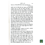 জান্নাতী ২০ রমণী - Image 4