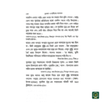 জান্নাতী ২০ রমণী - Image 5