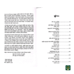 দ্যা রিভার্টস: ফিরে আসার গল্প - Image 2