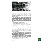 পদ্মজা - Image 2
