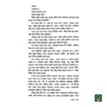 পদ্মজা - Image 3