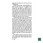 পদ্মজা - Image 4